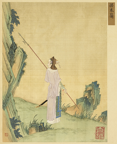 清代画家赫达资《画丽珠萃秀》册页中的梁木兰像