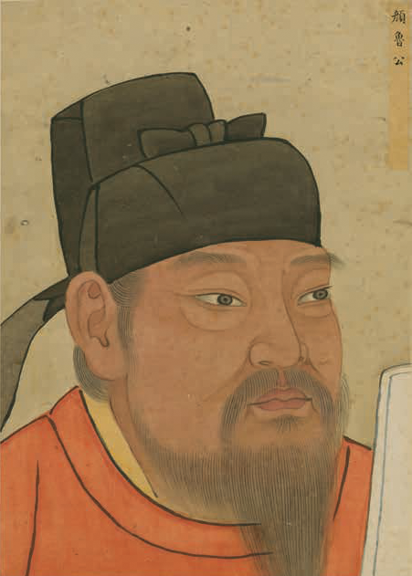 《唐名臣像》中的颜真卿（颜鲁公）画像